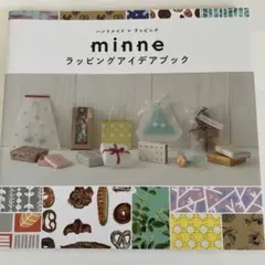 8/31まで minne ラッピングアイデアブック