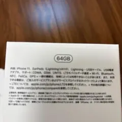 AppleiPhone11の付属品EarPods＋ケーブル＋USB充電器