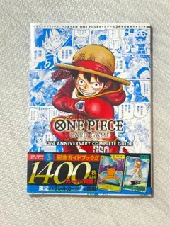 ONE PIECE CARD GAME 3rdコンプリートガイド