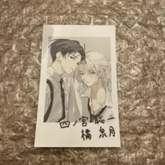 うごんば　泉月と聡一 箔押しチェキ風カード