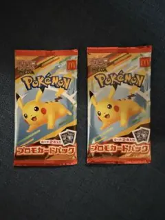 ポケモンカード　マクドナルドコラボ　未開封　2パック