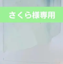 雑貨等3点セット