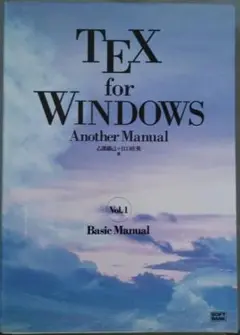 TEX for Windows another manual Vol.1