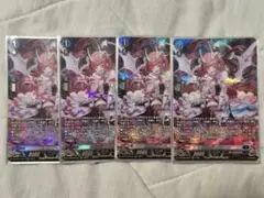 星隷魔嬢 ビフロンス SR 4枚