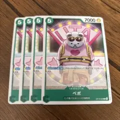 ワンピースカードゲーム ベポ 4枚セット