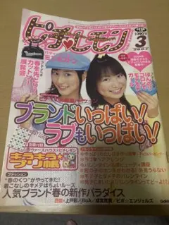 ピチレモン　ラブベリー　2000年代　32冊　まとめ売り 1028004_n.jpg