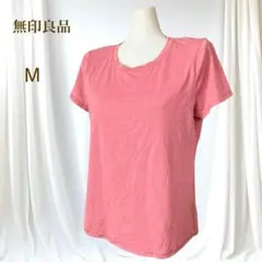 美品　無印良品　半袖Tシャツ　吸汗速乾UVカット　サーモンピンク　ストレッチ　M