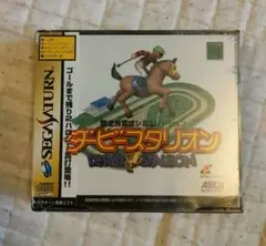ダービースタリオン【セガサターン専用ソフト】