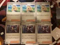 ポケモンカード リーリエの決心3枚 アセロラのいたずら3枚