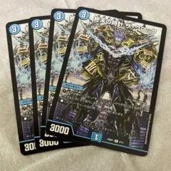 終末の時計ザ・クロック 　4枚　z