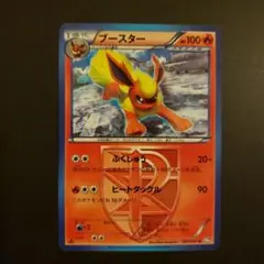 Pokemon Card Japanese CP3 PokeKyun Collection Flareon EX 007