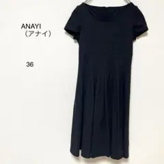 【アナイ】上品　オフィス　フォーマル　黒 半袖 ひざ丈　フレアワンピース 36