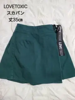 LOVETOXIC スカパン M(150)