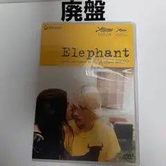 エレファント('03米)　DVD