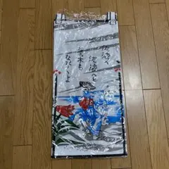のれん　佐渡