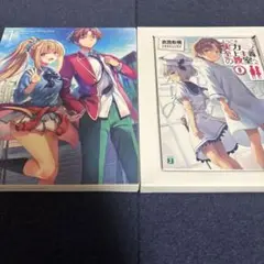 【初回特典小説付き】ようこそ実力至上主義の教室へ 0巻+DVDセット