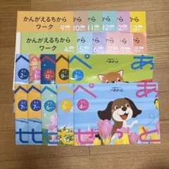 Z会幼児コース 年少