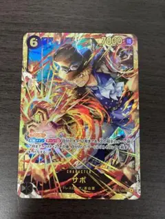ワンピースカード 受け継がれる意志 サボ シークレットパラレル