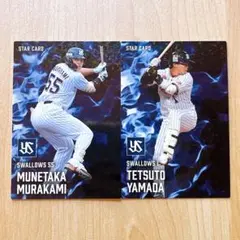 プロ野球チップス 2025 第二弾 スターカード 2枚セット