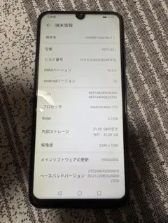 HUAWEI nova lite3ブルーsimフリー 新品純正バッテリー100%