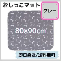 L【洗える ペットシーツ】 おしっこシート 洗濯機OK 超吸収 犬 猫 滑止め