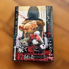 そして、ミナになった。 ( 1)