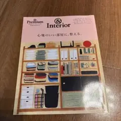 心地のいい部屋に、整える。