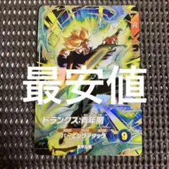Sdv1-015 トランクス青年期