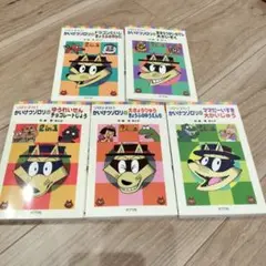 かいけつゾロリ5冊セット