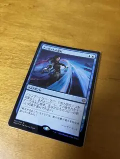 【Foil】《ナーセットの逆転/Narset's Reversal》