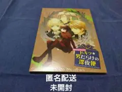 今日からマ王　ドキッ☆男だらけの深夜便