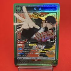 ユニオンアリーナ 桜遥 SR ①