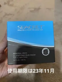 シークレット ミネラルリッチ マットマスク