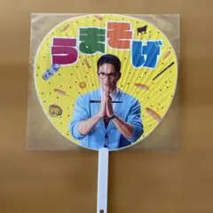 おいしい給食 炎の修学旅行 市原隼人 うちわ 1枚 フライヤー ２種