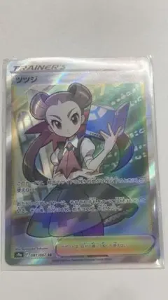 ポケモンカード ツツジ SR