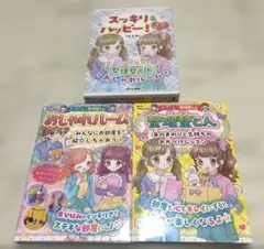おしゃれルーム みんなにお部屋を紹介しちゃおう!