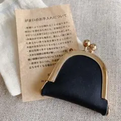 mederu jewelry メデルジュエリー　ジュエリーケース　がま口 メデルジュエリーmederu jewelryジュエリーケースがま口小物入れ