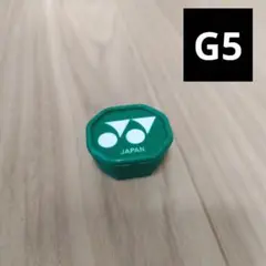 YONEX　バドミントンラケット用　グリップエンド　G5