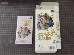 不思議のダンジョン　トルネコの大冒険　箱　説明書のみ