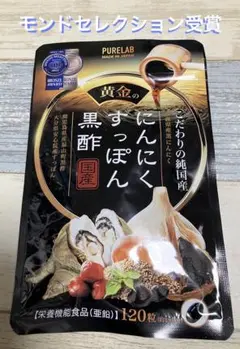 黄金のにんにくすっぽん黒酢 1ヶ月分