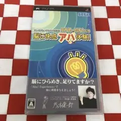 ソニーコンピュータサイエンス研究所 茂木健一郎博士監修 脳に快感 アハ体験! - PSP 41yjaXwBGLL.jpg_BO30,255,255,