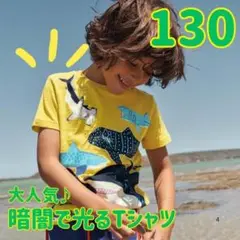 【130】光る サメ Tシャツ キッズ 夏　男の子 保育園　水族館　魚　綿　半袖