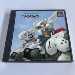 プレステ　ソフト　機動警察パトレイバー〜ゲームエディション〜