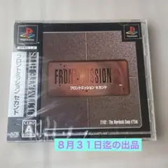 《未開封》Best版 フロントミッション2