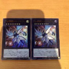 遊戯王　No.38希望魁竜タイタニックギャラクシー　ウルトラ2枚
