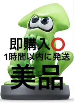 スプラトゥーン1イカamiibo(黄緑) (即購入可)