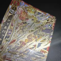 白猫プロジェクト TCG シャルロット サイン