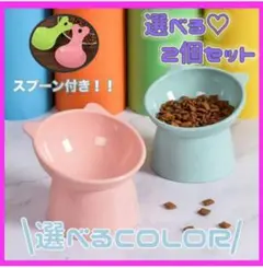 犬猫フードボウル 2個セット♥️おまけスプーン付き☆