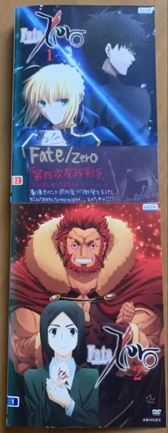 Fate/Zero DVD 1・2セット