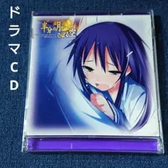 ドラマCD 半分の月がのぼる空 Vol.2